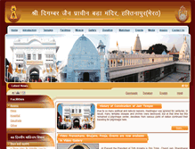 Tablet Screenshot of jainbaramandirhtr.com